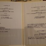 アチェーロ - メニュー