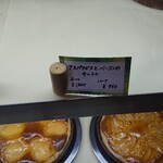 アチェーロ - 内観