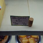 アチェーロ - 内観