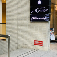 レストラン リューズ - ビルの入り口。