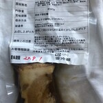 中華蕎麦 とみ田 - ご自宅で角煮トロめし