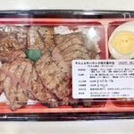 炙り牛たん万 - 牛たん＆牛ハネシタ重弁当　1400円