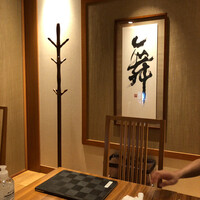 銀座　遠音近音 - 