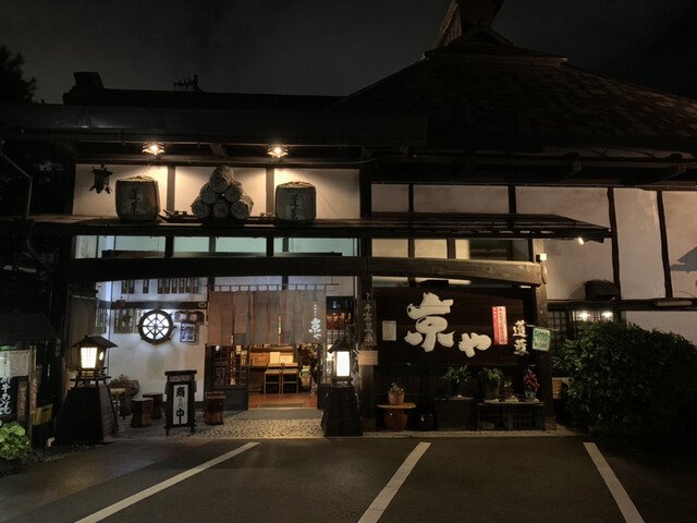 飛騨高山 京や ひだたかやま きょうや 高山 牛料理 食べログ 飛騨高山 京や ひだたかやま きょうや 高山 牛料理 食べログ