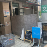 Petit Restrant Giro - 