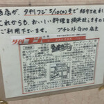 Petit Restrant Giro - 