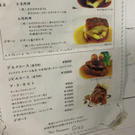 Petit Restrant Giro - 