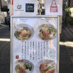 つけ麺 えん家 - 