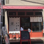 つけ麺 えん家 - 