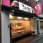 Chiyodazushi - 店構え