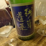和酒バル KIRAZ - 