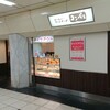 コンパル メイチカ店