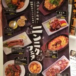 ニコーリフレ - 