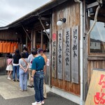 らーめん本竈 - 