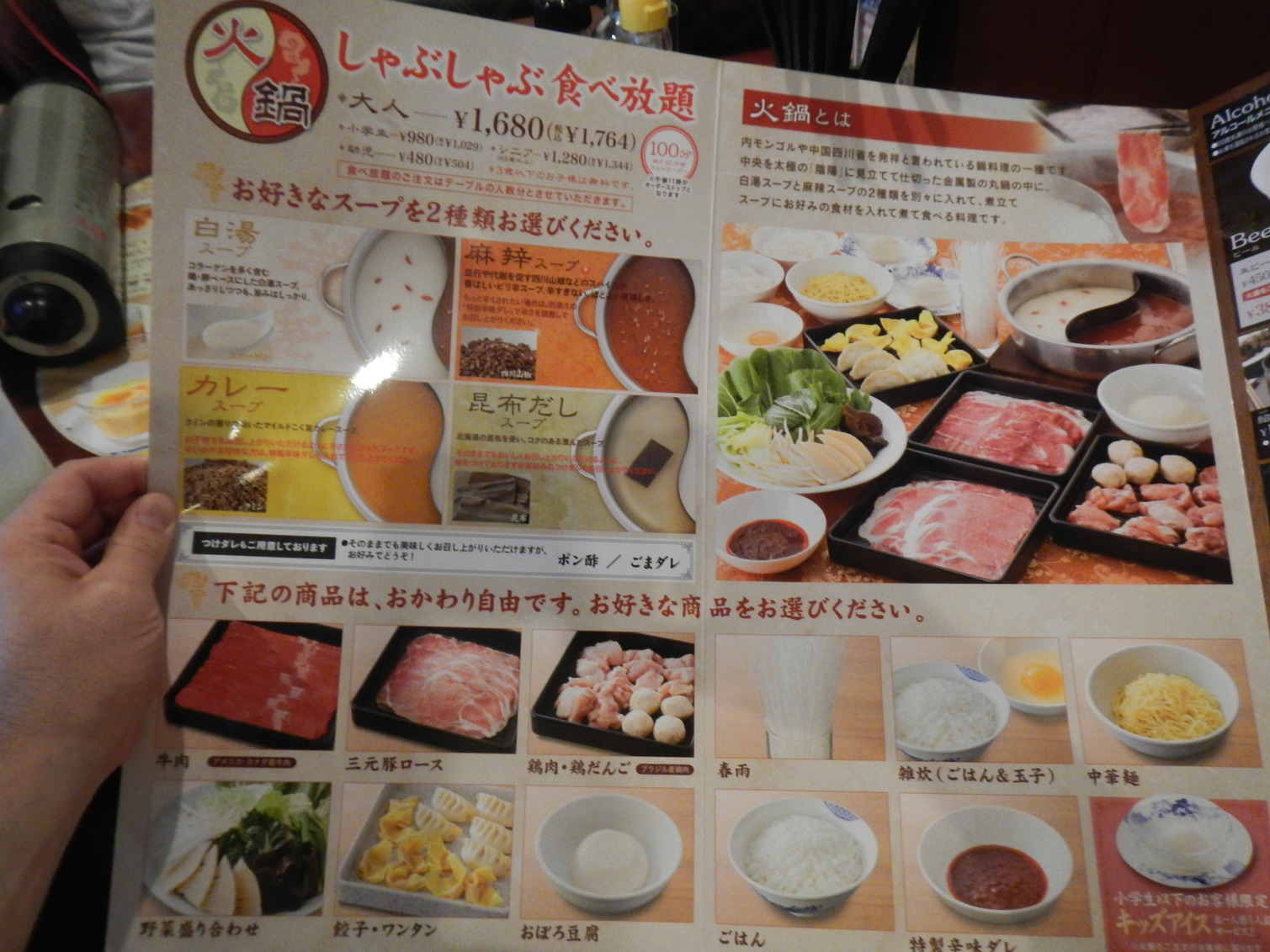 バーミヤン 茅野店 name=