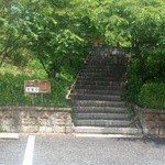 竹林 - 駐車場からこの階段を上がるとお店です