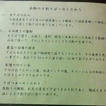 竹林 - 十割蕎麦へのこだわり