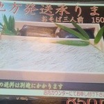 竹林 - 持ちけり用蕎麦
