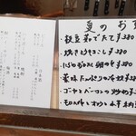 もつ焼き 次郎 - 