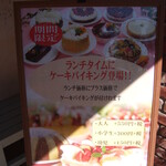 オリーブ キッチン - ケーキバイキングの案内