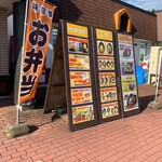蒜山高原サービスエリア(下り線)レストラン - 