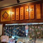 ISAGO - 店内