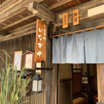 お食事処 いなかや - 