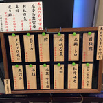 晶 - 入店前にフダ看板をチェック！