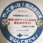 薬膳鍋 豚しゃぶ専門店 西谷 - 