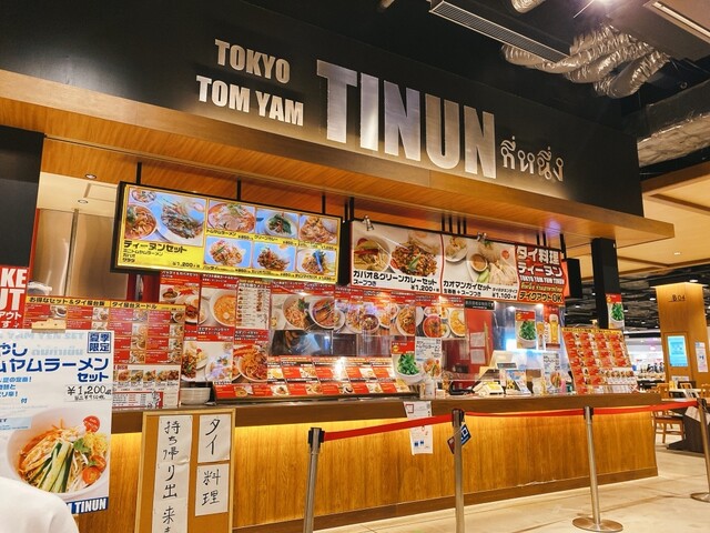 ティーヌン イオンモール幕張新都心店 Tinun 海浜幕張 タイ料理 食べログ ティーヌン イオンモール幕張新都心店 Tinun 海浜幕張 タイ料理 食べログ