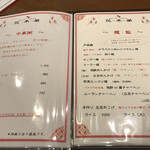 China Table 花木蘭 - 