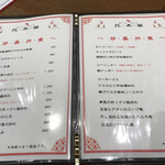 China Table 花木蘭 - 