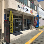 Higomaru noya - 店外観