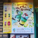 生タピオカ専門店 モッチャム - 