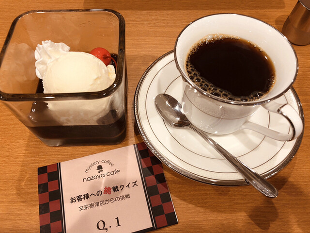 ミステリーカフェ 謎屋珈琲店 文京根津店 東大前 コーヒー専門店 食べログ ミステリーカフェ 謎屋珈琲店 文京根津店 東大前 コーヒー専門店 食べログ