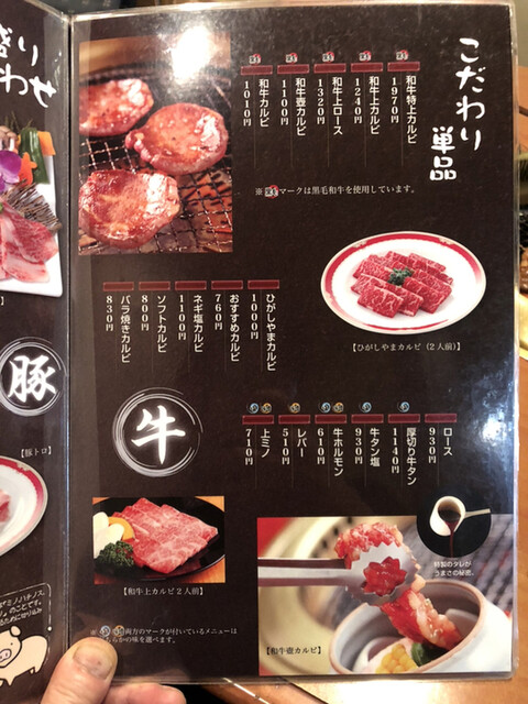 リーズナブルなメニューが増えた By バルス 焼肉レストランひがしやま 青森店 新青森 焼肉 食べログ リーズナブルなメニューが増えた By バルス 焼肉レストランひがしやま 青森店 新青森 焼肉 食べログ