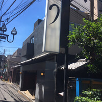 吉里 - 
