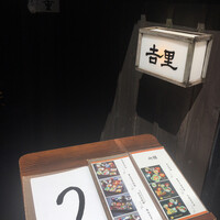 吉里 - 