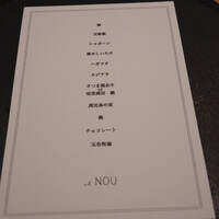 et NOU - 