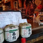 ひげちょうちん - 奥の松は福島県二本松のお酒