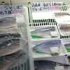 発寒かねしげ鮮魚店