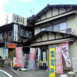 おざわ屋 - 