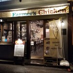 ファーマーズチキン - 