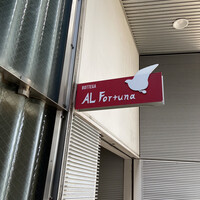 アルフォルトゥーナ - 