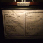 イル カフェ・モリタ - ディナーメニュー