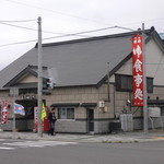 志満川食堂 - 外観です