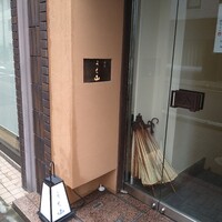 銀座うち山 - 