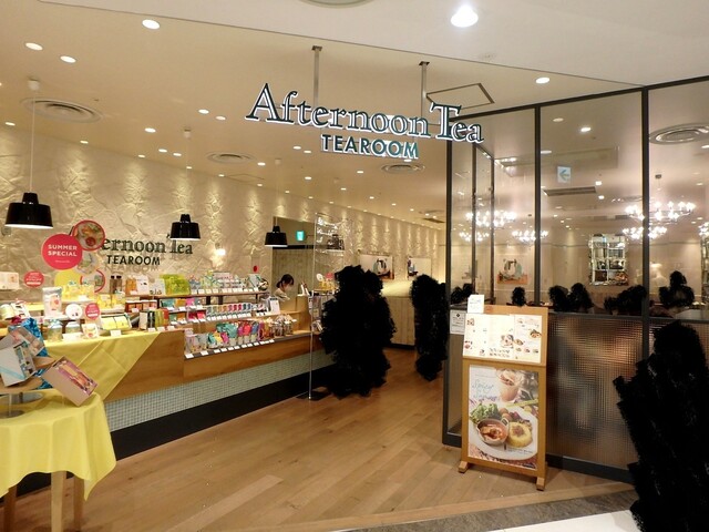 アフタヌーンティー ティールーム 大船ルミネウイング Afternoon Tea Tearoom 大船 紅茶専門店 食べログ アフタヌーンティー ティールーム 大船ルミネウイング Afternoon Tea Tearoom 大船 紅茶専門店 食べログ