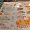 キャナリィ ロウ 熊本店