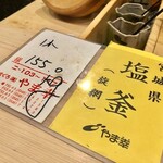 くろ﨑 - 2020.7.  宮城県塩釜産155キロの旋網